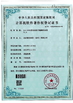 中国 Seelong Intelligent Technology(Luoyang)Co.,Ltd 認証