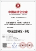 中国 Seelong Intelligent Technology(Luoyang)Co.,Ltd 認証